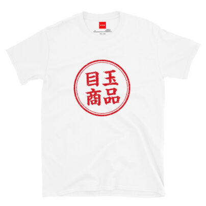 Japanese Writing Vintage Shirt